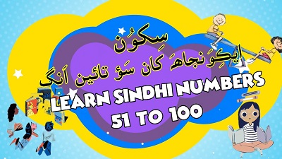 51 to 100 Sindhi Numbers