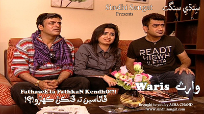 Fathaseen Ta Fathkan Kahro --- Episode 1 & 2 Waaris