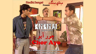 Kitkitai Tele Serial - Chor Ghar Aayo