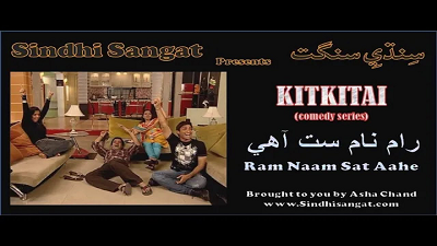 Kitkitai Tele Serial - Ram Naan Sat Aahe