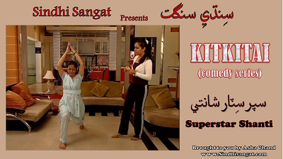 Kitkitai Tele Serial - Superstar Shanti