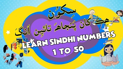 1 to 50 Sindhi Numbers