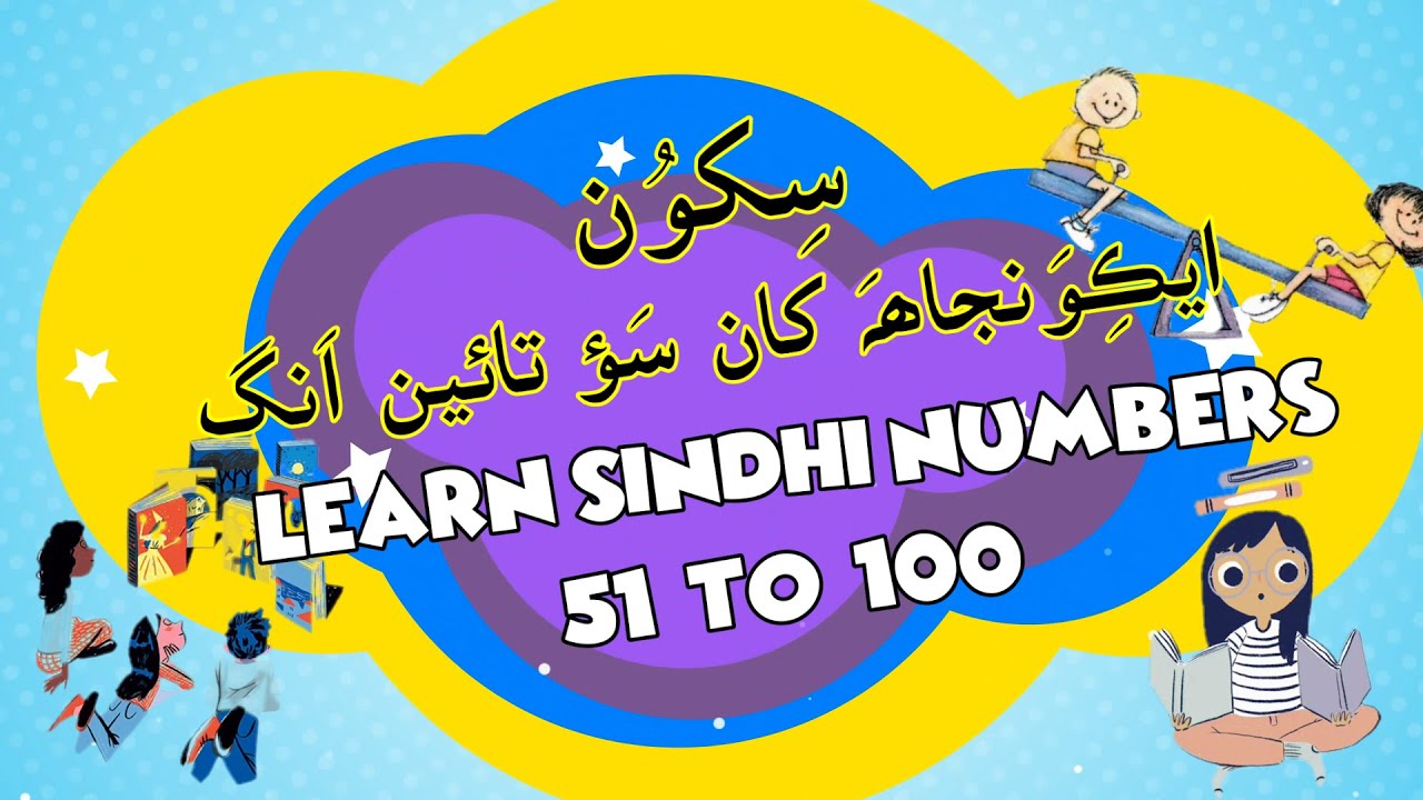 51 to 100 Sindhi Numbers