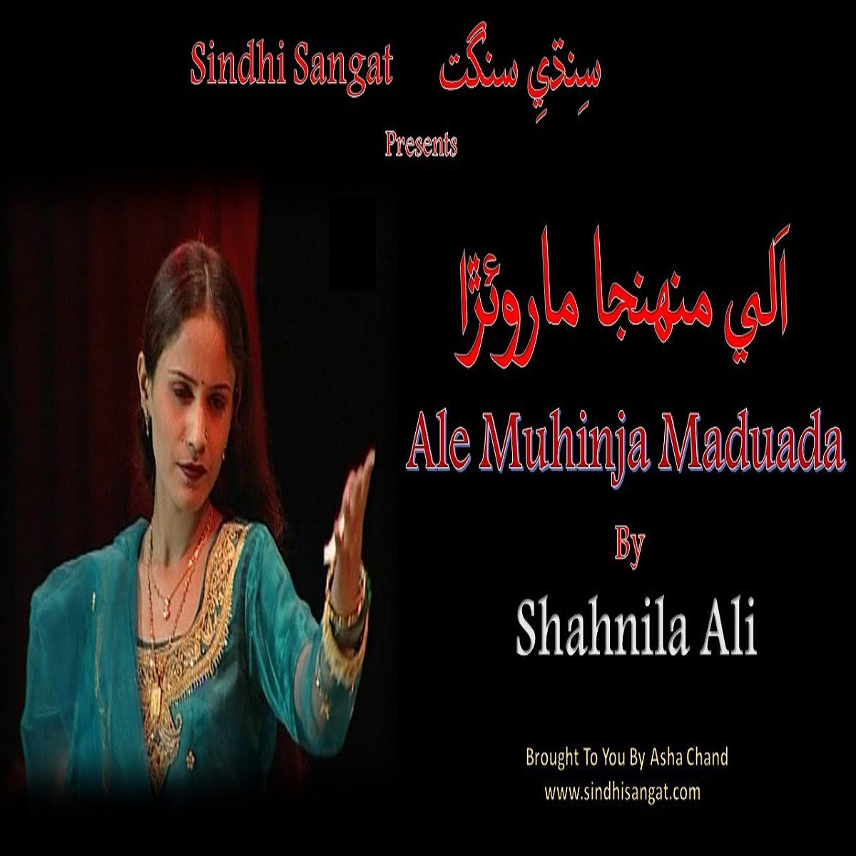 Shahnila Ali -- Ale Muhinja Maruara