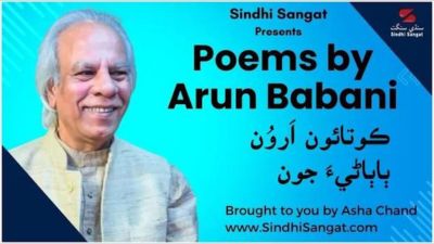 Arun Babani reads his poems Sindhi Sangat  Asha Chand