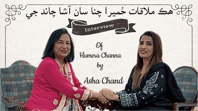 Humera Channa Interview
