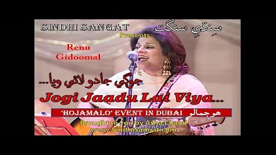Jogi Jaadu Laahe Wya by Renu Gidoomal