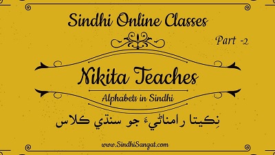 Nikita Teaches Sindhi - 2