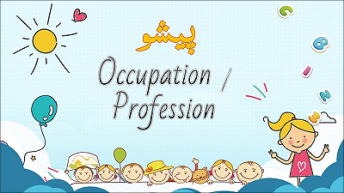 Occupation/Profession