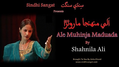 Shahnila Ali -- Ale Muhinja Maruara