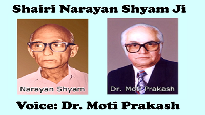 Shairi Narayan Shyam Ji