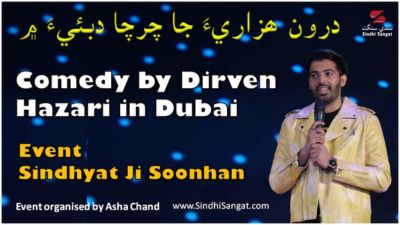 Driven Hazari Comedy in Dubai